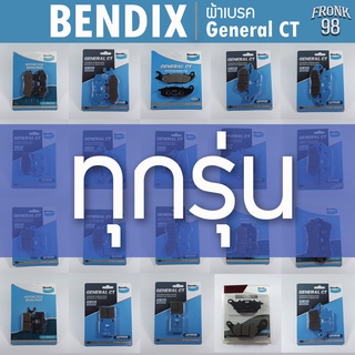 Bendix General CT ผ้าเบรคมอเตอร์ไซค์ (ทุกรุ่น)