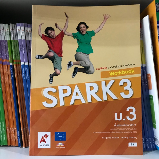 แบบฝึกหัด ภาษาอังกฤษ Spark ม.3 #อจท.
