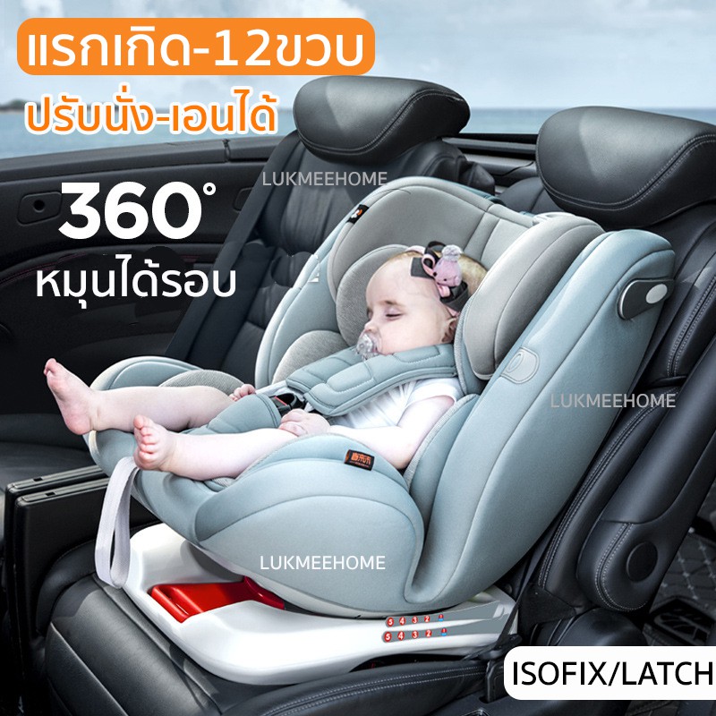 (พร้อมส่ง❤️)คาร์ซีท เเรกเกิด-เด็กโต (0-12 ปี) ติดตั้งระบบ isofix หมุนได้ ปรับเอนได้ Gold.KBaby Carse