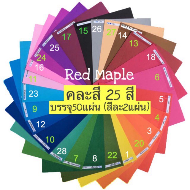 ⊕□☽🌈กระดาษโปสเตอร์สี 2หน้า🌸คละสี 25สี (สีละ2แผ่น)🌸บรรจุ50แผ่น🌸ขนาด A4🌸หนา80แกรม⭐️#กระดาษสี#ปกรายงานแ