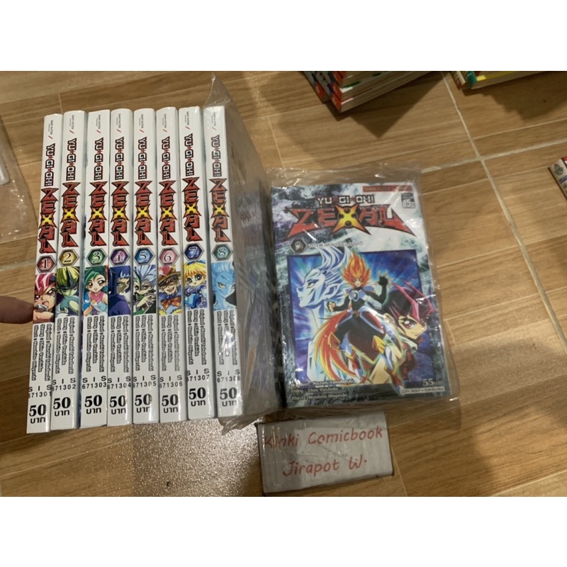 ยูกิ Yugi Zexal 9 เล่มจบ สั้น