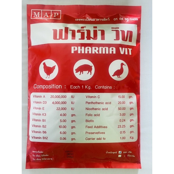 ฟาร์ม่า วิท ขนาด1kg (x20ซอง) ยกกล่อง20ซอง