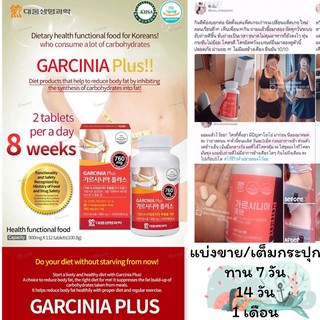 🍊พร้อมส่งแบ่งขาย/เต็มกระปุก 🔥🇰🇷POTENT DIET GARCINIA 포텐 다이어트 가르시니 112 เม็ด