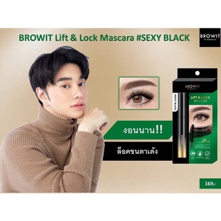 BROWIT Lift &amp; Lock Mascara มาสคาร่าปัดขนตา..