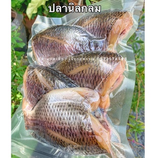 💥ปลานิล 4-6 ตัวโล สูตรเค็มน้อย อร่อยจ้า💥