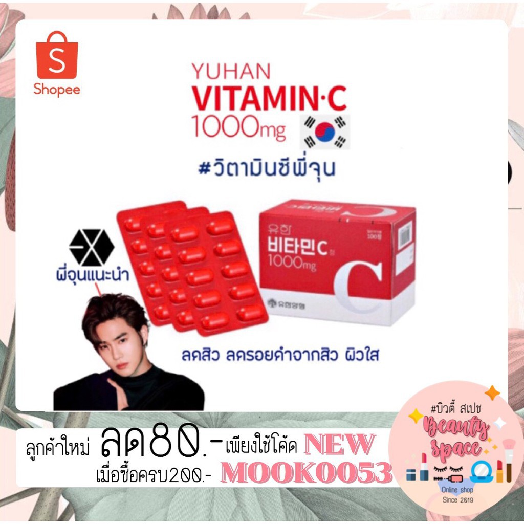 ว ตาม นซ 1000 Mg ย ฮาน ถ กท ส ด พร อมโปรโมช น ส ค 21 Biggo เช คราคาง ายๆ