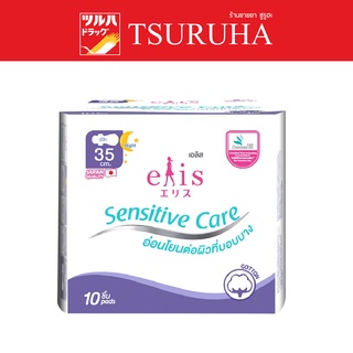 Elis Sensitive Care 35 cm. Night 10 Pcs. / เอลิส ผ้าอนามัย เซนซิทีฟแคร์ กลางคืน 35 ซม.10 ชิ้น