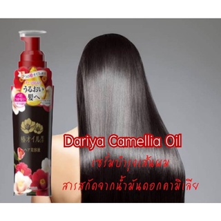 เซรั่ม เซรั่มน้ำนมบำรุงเส้นผม สารสกัดจากน้ำมันดอกคามิเลีย 2 ชนิด Tsubaki Oil Hair Serum 100ml (jp)