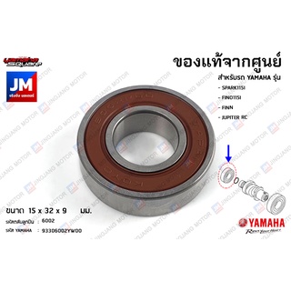 93306002YW00 ลูกปืนชุดแกนราวลิ้นตัวใน, ลูกปืนฝาสูบ แท้จากศูนย์ YAMAHA SPARK115I, FINO115I, FINN, JUPITER RC