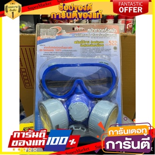 Half face mask with double filters and goggles หน้ากากครึ่งหน้าไส้กรองคู่พร้อมแว่นตา