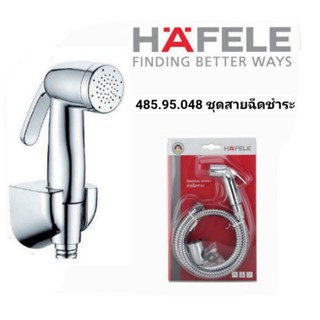 สายชำระ Hafele สีโครเมี่ยม 485.95.048 พร้อมสายยาว 1.20ม.