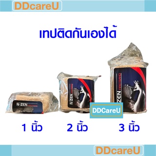 N-Zen First Band 1 นิ้ว/ 2 นิ้ว/ 3 นิ้ว เทปติดกันเองได้ ผ้ายืดติดกันเองได้ เอ็นเซ็น เฟิร์สแบนด์