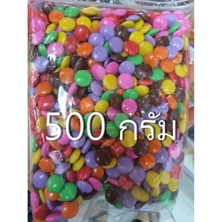 500 กรัม ช็อคโกแลตกระดุม คละสี แบบเม็ด ช็อคโกแลตทานเล่น ช็อคโกแลตแต่งขนมเค้ก