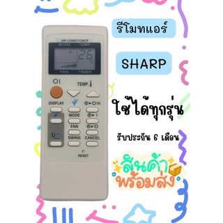 รีโมทแอร์ Sharp รุ่น CRMC-A751 พร้อมส่ง ส่งสินค้าทุกวัน