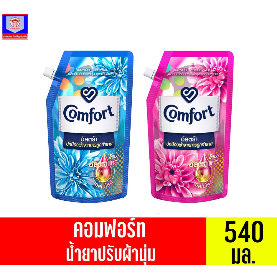 คอมฟอร์ท อัลตร้า น้ำยาปรับผ้านุ่ม สูตรเข้มข้น ขนาด 500 - 540มล.