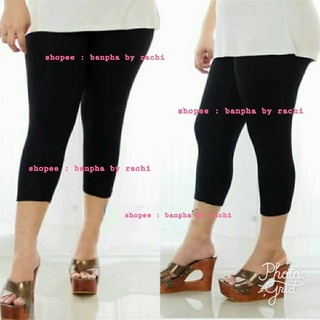 (ไซส์M-4XL)เลกกิ้งห้าส่วน Legging Big size เลกกิ้งสีพื้น เลกกิ้งไซส์ใหญ่ เลกกิ้งคนท้อง เลกกิ้งสีเทา สีดำ สีกรม ออกกำลังก