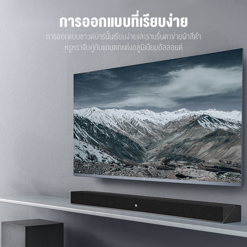 Xiaomi Mi TV Speaker Theater Edition ลำโพงซาวด์บาร์ บลูทูธไร้สาย คุณภาพ