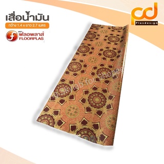 เสื่อน้ำมันลายดาว 2.7 เมตร เคลือบเงา หน้ากว้าง 1.4 เมตร x 2.7 เมตร TA143-008 by Plasdesign