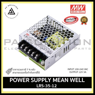 Power Supply MEAN WELL LRS-35-12