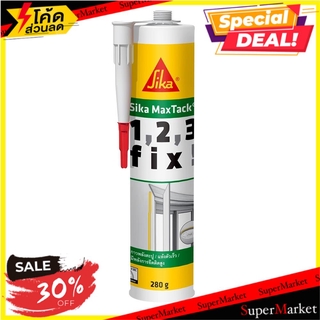 💥จัดโปร !!!💥  กาวพลังตะปูอเนกประสงค์ SIKA MAXTACK 280 MM ช่างมืออาชีพ SUPER NAIL ADHESIVE SIKA MAXTACK 280ML กาวตะปู