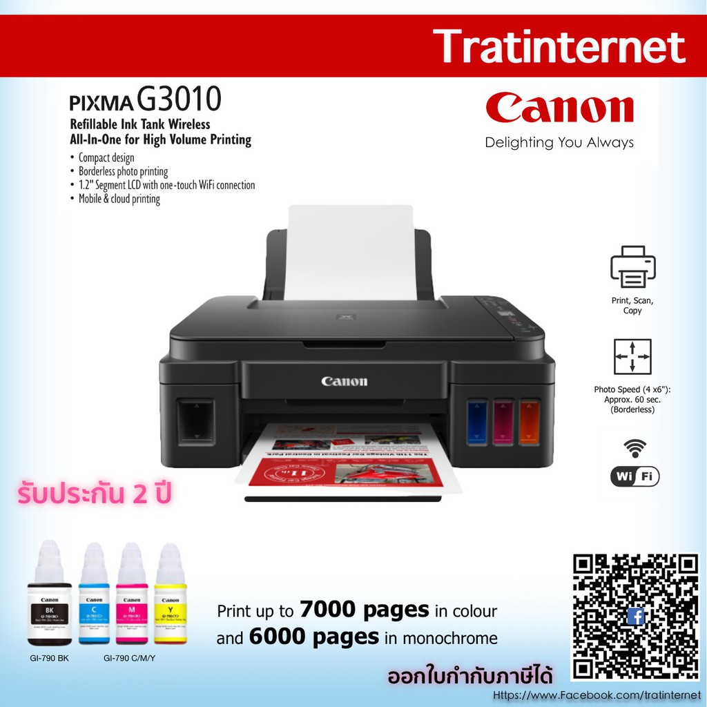 Printer Canon Pixma G3010