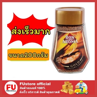 FUstore_[200g.] Bon aroma gold coffee บอน อโรมา โกลด์ กาแฟอาราบิก้า กาแฟสำเร็จรูป ฟรีซดราย กาแฟคั่วบด กาแฟสด