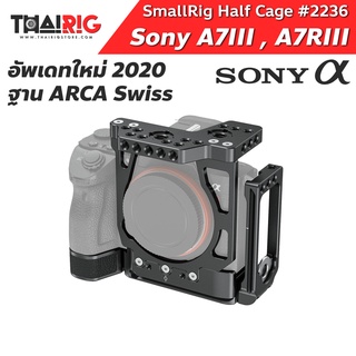 L-Plate พร้อมโครง Sony A7III A7RIII SmallRig 2236📌ส่งจากไทย📦Half Cage with Arca L-Bracket A73 A7R3 โซนี่