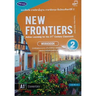 แบบฝึกหัด New Frontiers ม.2 พว 010525 Thomas Hong, Gareth Powell