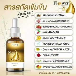 [ส่งฟรี/ของแท้] *1แถม1* Nano Serum เซรั่มนาโน แก้ฝ้า หน้าคล้ำ รอยสิว รอยดำ ผิวกระจ่างใส ของแท้100%