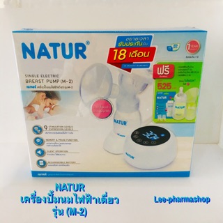 Natur เครื่องปั๊มนมไฟฟ้า หัวเดี่ยว รุ่น M-2 // M2