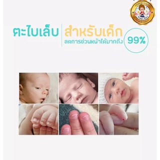 Kiddy เครื่องตัดเล็บอัตโนมัติสำหรับเด็ก💅🏻