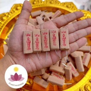 ธูปไอ้ไข่20-100 แท่ง (ทำพิธีปลุกเสกแล้ว) ธูปขอหวย ธูป ธูปเสี่ยงโชค ธูปตัวเลข ธูปใบ้หวย หวยแม่นๆ