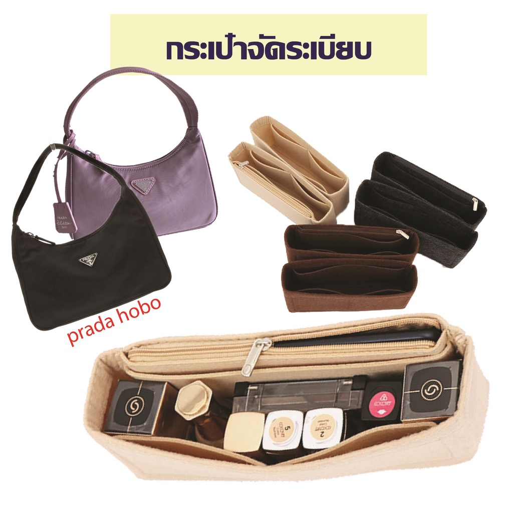 พร้อมส่ง👜กระเป๋าจัดระเบียบ prada hobo, nylon handbags mini ทรงโฮโบ กระเป๋าดันทรง ที่จัดระเบียบกระเป๋า
