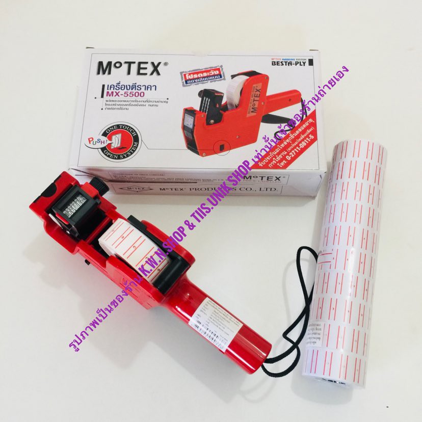 MoTEX เครื่องตีราคา MX-5500 ของแท้+สติ๊กเกอร์ 1 แถว สีขาว-ขอบแดง มี 3 สีให้เลือก สีแดง,สีเหลือง และสีน้ำเงิน พร้อมส่ง