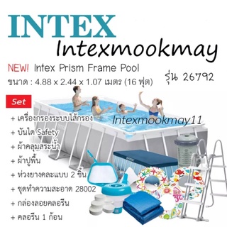 สระน้ำขนาดใหญ่ Intex 26792 Prism Frame ขนาด 16 ฟุต 4.88x2.44x1.07 เมตร (ของแถม 15 รายการ)