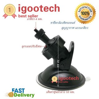 igootech Anytek ขายึด ขาจับกล้องติดรถ Anytek A100 Anytek X6 แบบเกลียว