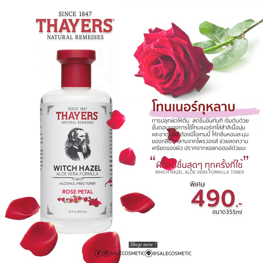 Thayers Witch Hazel Aloe Vera Formula Toner โทนเนอร์ สูตร Rose Petal 355ml