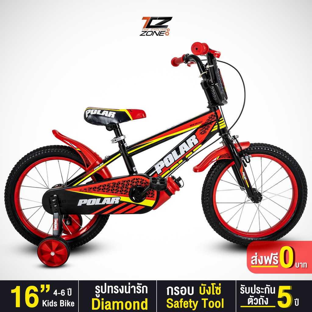 POLAR รุ่น BEGIN ตัวถังทรง sport ขนาด 16 นิ้ว สีสันสวยงาม คละสี
