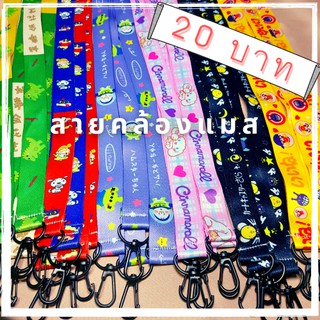 สายคล้องแมส สายคล้องหน้ากากอนามัย สายคล้องคอลายการ์ตูน สายคล้องหน้ากากลายดิสนี่ย์ สายคล้องแมสราคาถูก Sale