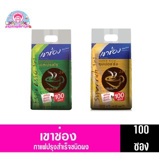 เขาช่อง กาแฟปรุงสำเร็จรูป 3in1 **100ซอง**  ขนาด 1800-2000 กรัม