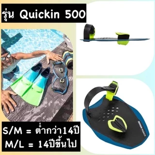 💥ถูกที่สุด มือพายว่ายน้ำ มือพายฝึกว่ายน้ำ เด็กและผู้ใหญ่💥