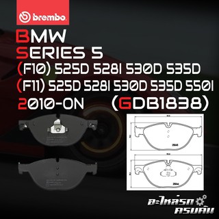 ผ้าเบรกหน้า BREMBO สำหรับ BMW SERIES 5 (F10) 525D 528I 530D 535D, (F11) 525D 528I 530D 535D 550I 10-&gt; (P06076B/C)