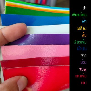 หนัง PVC แบบแวว ผ้าหุ้มเบาะแบบเงา หลากสี พร้อมส่ง