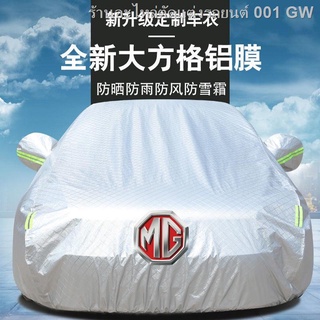 {{ MG HS 2021}}MG ZS HS GS GT MG3 MG5 MG6 Rui Xing Rui Teng ผ้าคลุมรถกันแดดแบบหนาและกันฝน(เครื่องประดับ