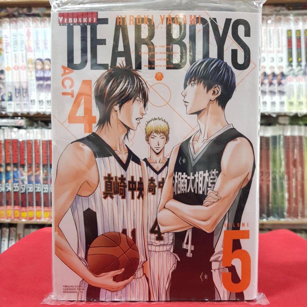 Dear Boys ราคาพ เศษ ซ อออนไลน ท Shopee ส งฟร ท วไทย