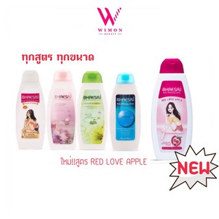 (แท้ 100% พร้อมส่ง)Bhaesaj body lotion เภสัช บอดี้ โลชั่น