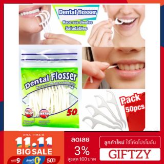 Dental Flosser ไหมขัดฟันหัวปลายแหลม