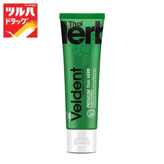 VELDENT PREMIUM THAI HERB TOOTHPASTE 100G / ยาสีฟัน เวลเดนท์ พรีเมี่ยม ไทย เฮิร์บ ขนาด 100 กรัม