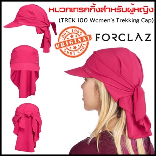 หมวกเดินป่า/เทรคกิ้งสำหรับผู้หญิง FORCLAZ (สีชมพู)