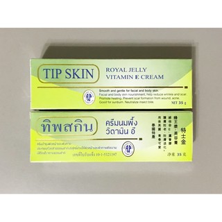 TIP SKIN ROYAL JELLY VITAMIN E CREAM 35 g ทิพสกินครีมนมผึ้งวิตามินอี 35 กรัม